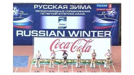 Русская Зима 2011