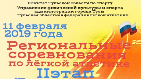 ВНИМАНИЕ спортсменов, тренеров и представителей. Гран-при 2019 2-й этап.