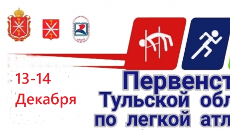 Первенство Тульской области 2008-2009, 2006-2007, 2004-2005