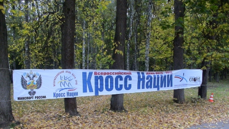 Сегодня &quot;Кросс нации - 2012&quot; в Туле