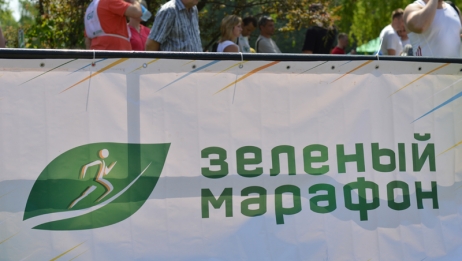 Зелёный марафон 2013