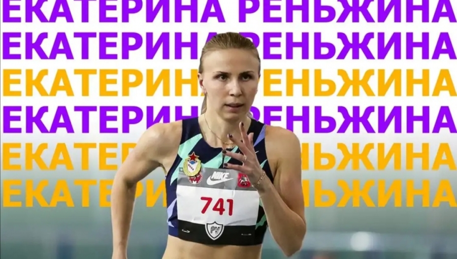 Екатерина Реньжина – чемпионка России